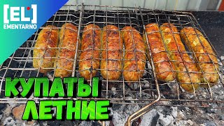 Купаты ЛЕТНИЕ🌞Как приготовить купаты Мясные Колбаски для жарки и гриля 👍English Subtitles