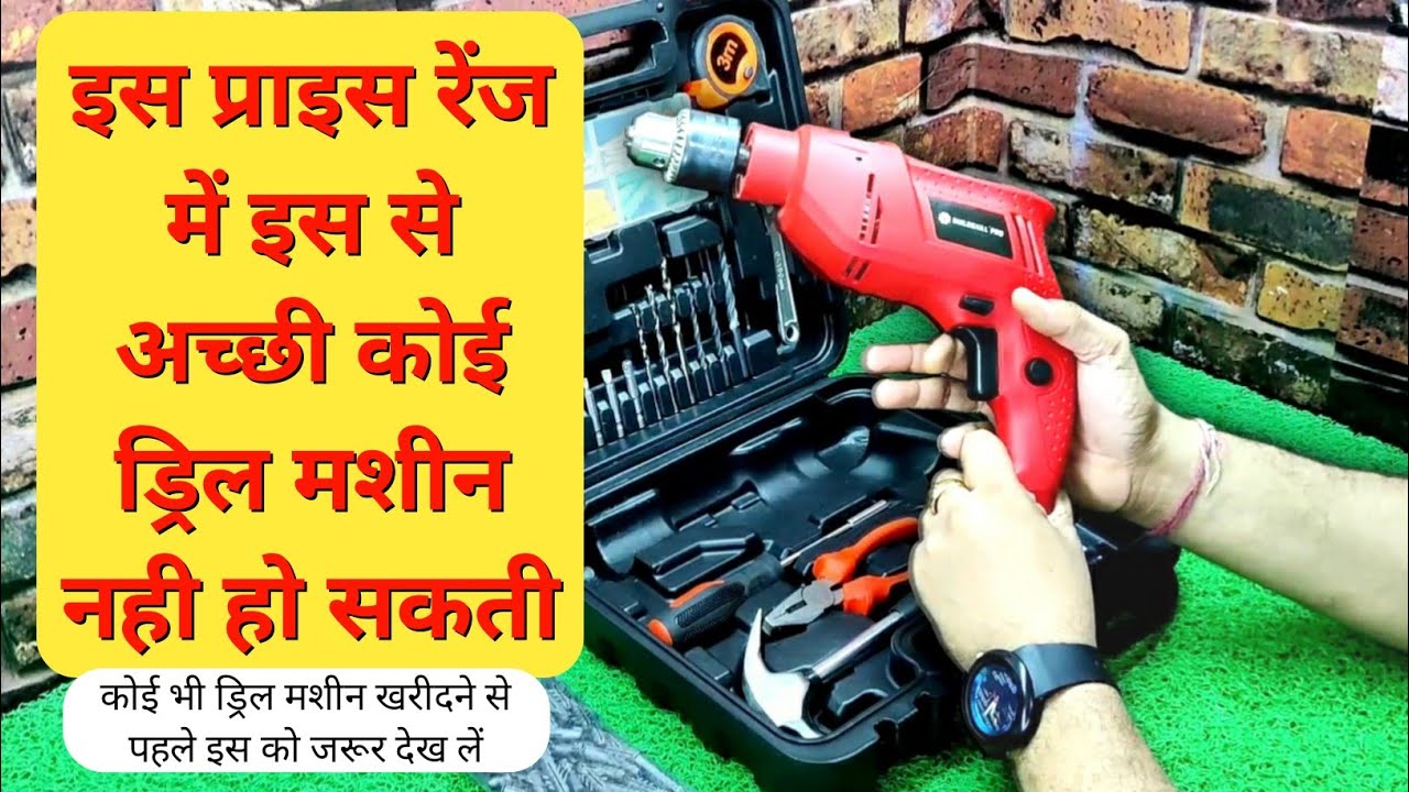 Best Drill Machine For Home Use || Best Drill machine For Home Use ...