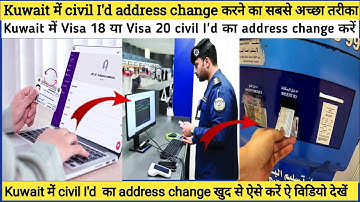 Kuwait में civil I