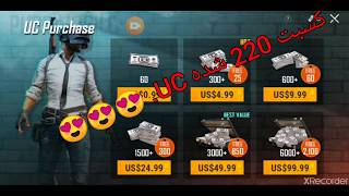 كسبت 220 شده UC في لعبه ببجي موبيل من برنامج Mgamer وطرق جمع الكوين وفتحت 10 صناديق جوكر screenshot 3