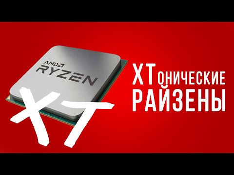 Intel's Final Warning - Ryzen XT
