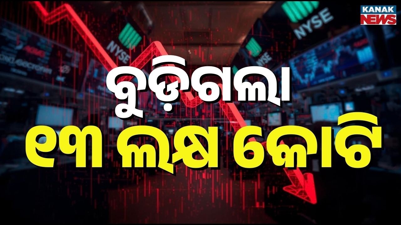 Share Market Crash | Investors Lose ₹13 Lakh Crore as Sensex & Nifty Fall Sharply