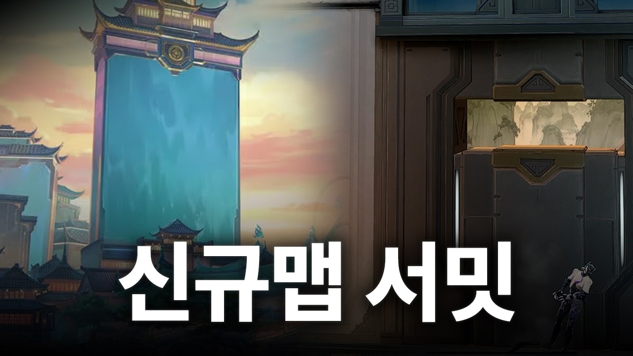 서밋은 얘가 1티어입니다 포지션별 사기 요원 l 발투어 신규맵 리뷰