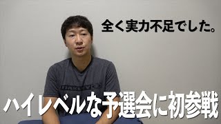 ツアー優勝経験者の方と同組でラウンドさせて頂きました。「とある予選会」に出場したお話