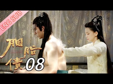 【ENG SUB】胭脂债 EP 08 | Lost Promise（于文文/杨业明/姚望/黄千硕/戚砚笛/汪卓成） | 古装武侠