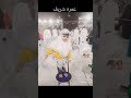 عمرہ شریف 2023 عمرہ شریف ھمنا عارف عبد الطیف   