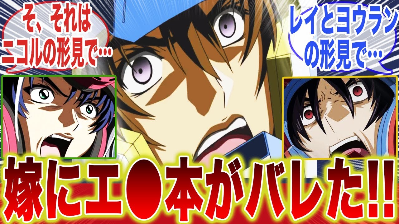 【IF】キラ「違うんだラクス！これはトールの形見で…」に対するみんなの反応集【ガンダムSEED】【SEEDFREEDOM】【キラ・ヤマト】【アスラン・ザラ】【シン・アスカ】