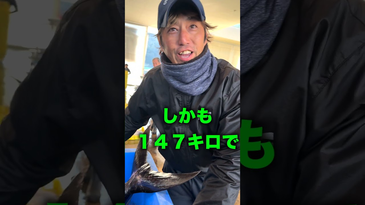 このマグロ、いくらだと思いますか？