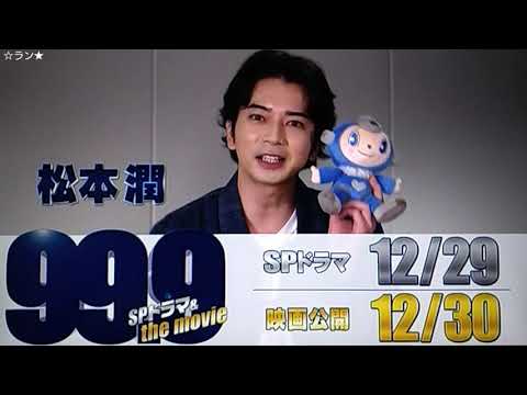 松潤CM (テレビユー福島ver.)