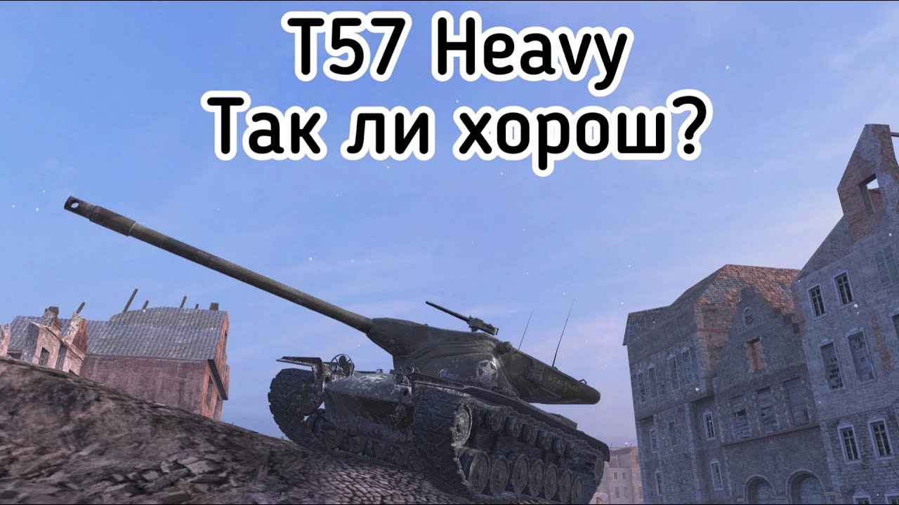 Двс вот блиц