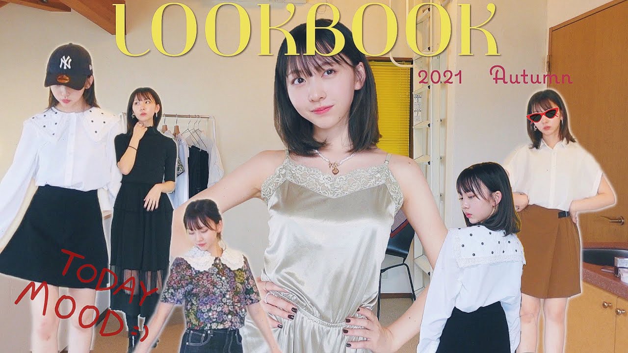 LOOKBOOK | A perfect outfit for yourself 🪄2021Autumn - YouTube