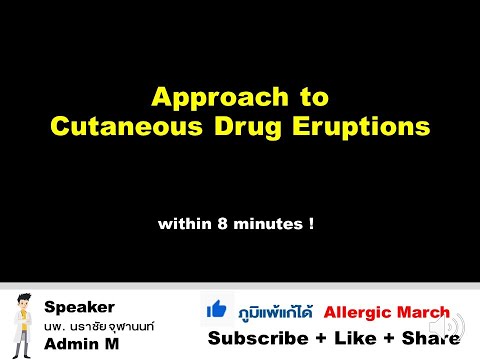 Drug eruption approach -  rapid lecture