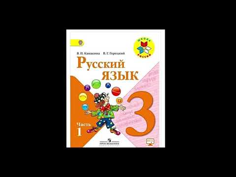 Решебник по русскому