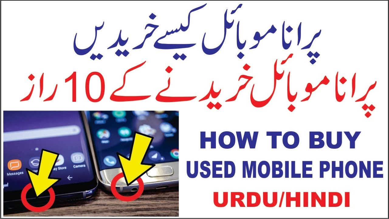 Top Ten Secret Tips and Tricks to Buy Used Mobile Phones YouTube