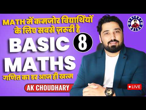 Basic Maths for Weak Students | Zero Level Se Start | Maths Tricks Kamzor Students ke liye Maths