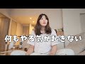 無気力で過ごす、ゴミみたいな１日