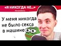 ХЕСУС ОТВЕЧАЕТ НА ПОШЛЫЕ ВОПРОСЫ