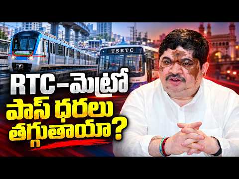 రూ.400 డైలీ పాస్.. ధర తగ్గేనా..?QnewsHD