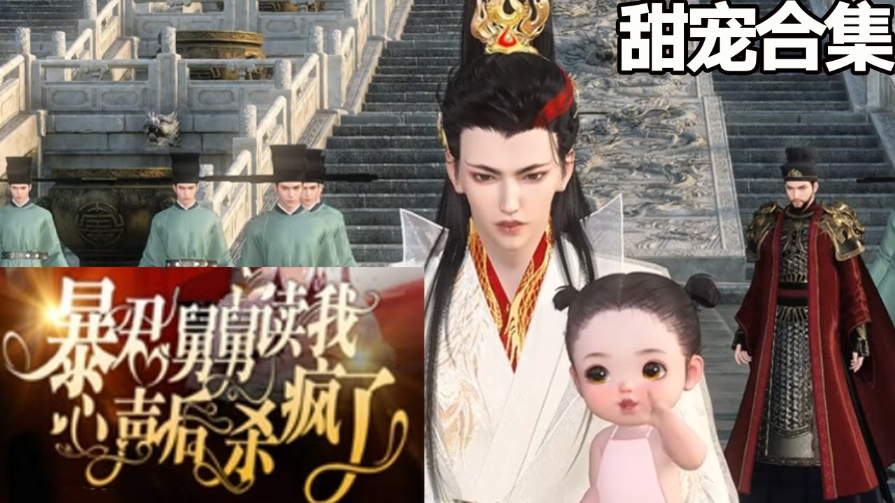 暴君舅舅的甜宠故事：大魏皇朝的命运