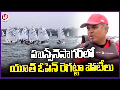 Hyderabad Youth Open Regatta Competitions Begin Under Secunderabad Club Youth | V6 News - V6NEWSTELUGU