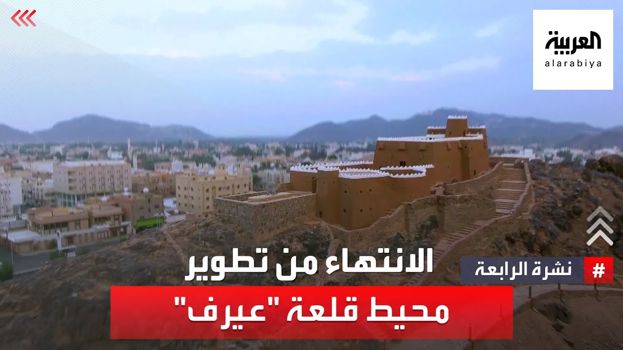 حائل.. الانتهاء من تطوير محيط قلعة 