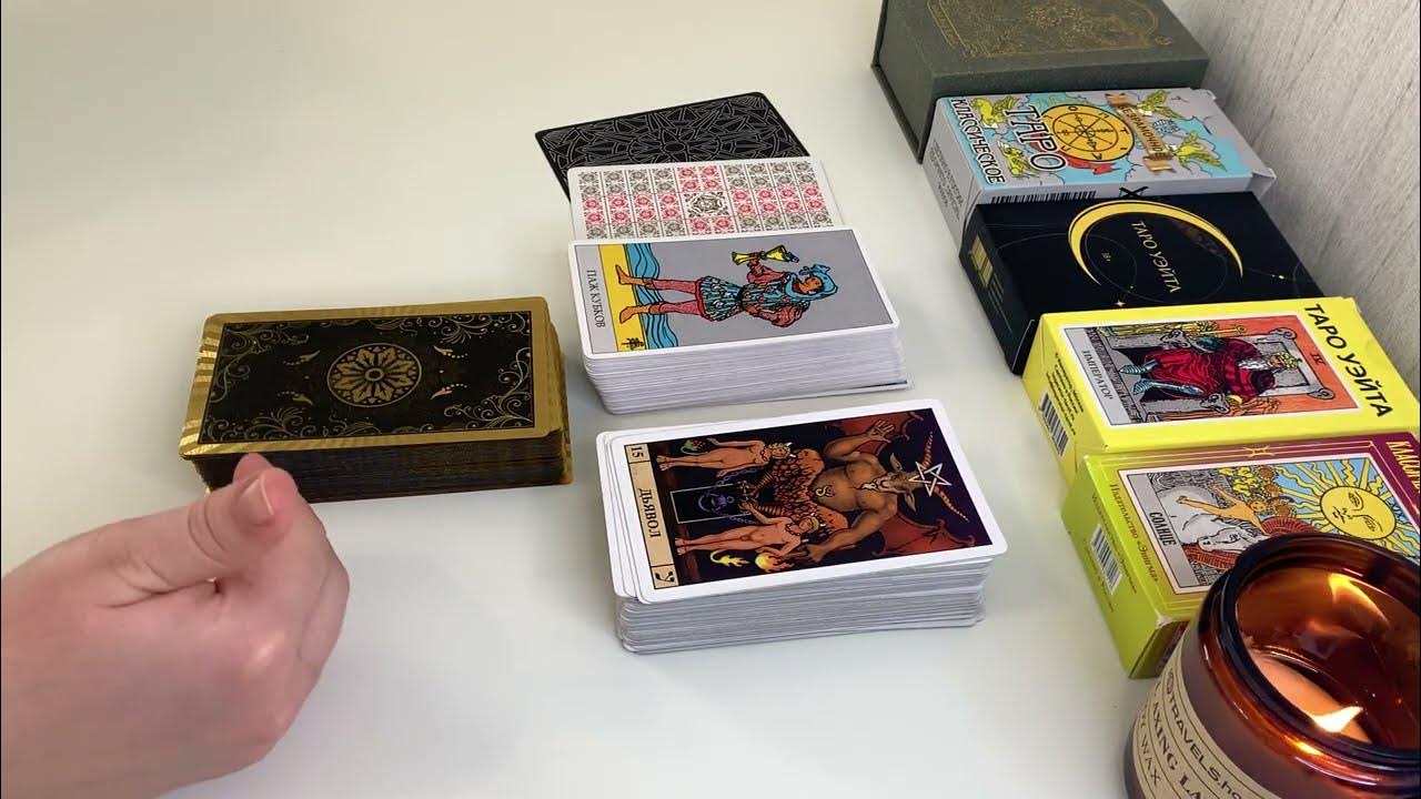 расклад на предназначение в жизни таро. схемы раскладов таро на предназначение. расклады на картах таро. эзотерика таро аналитика. таро расклады аналитика пространства.