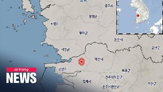 Minor earthquake hits S. Korea's western coastal region screenshot 5