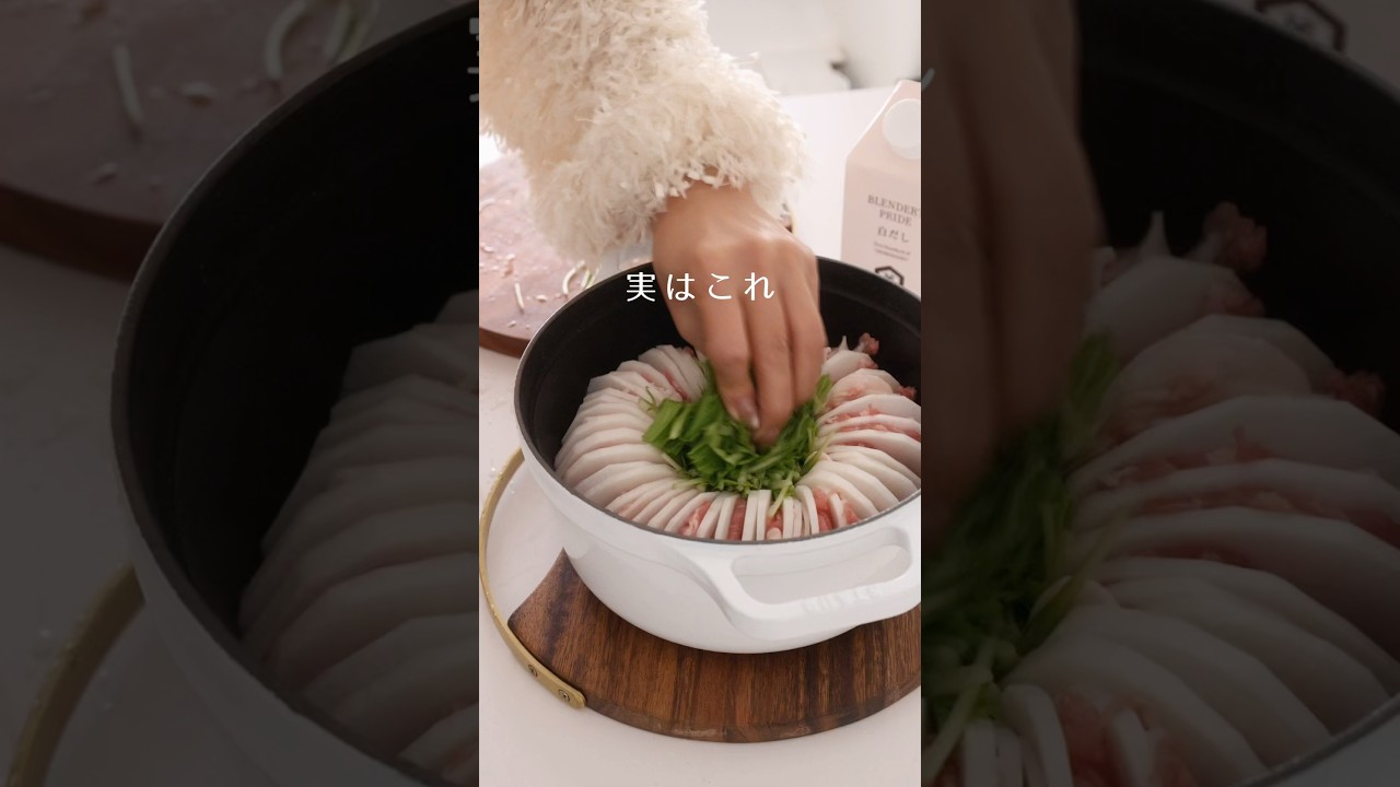 明太とろろの大根ミルフィーユ鍋