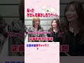 ポッキーゲーム越えのドキドキ企画を開発しましたww