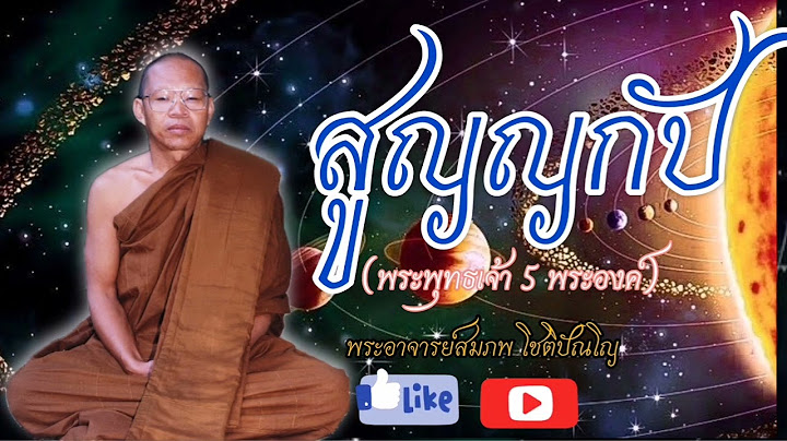 ความไม ประมาท ไม ม ว นตาย แปลเป นภาษาบาล