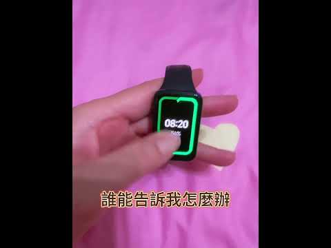小米手環7 pro當機怎麼辦