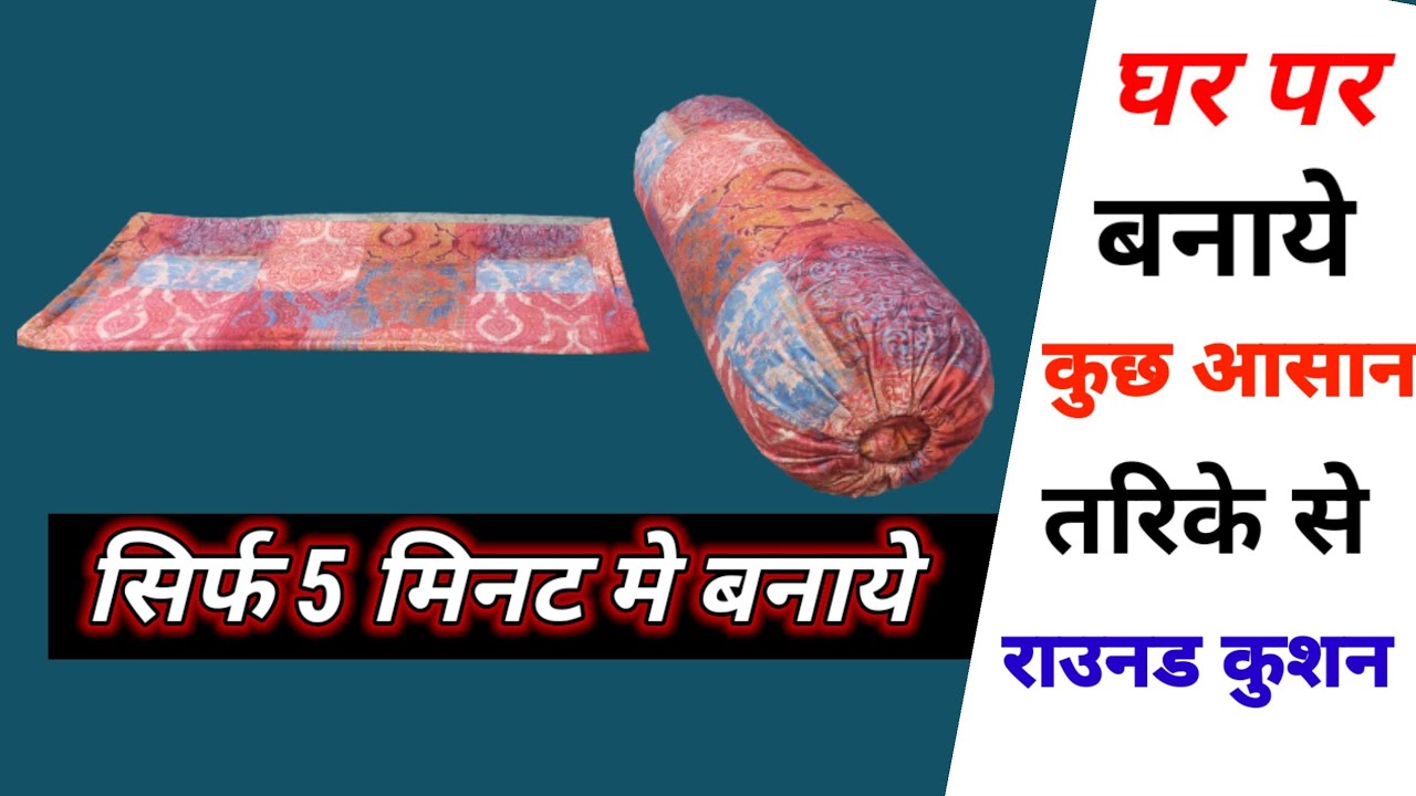 how to make round pillow cover at home round pillow cover cutting
