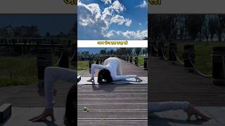 रोज़ 1 मिनट स्ट्रेचिंग का कमाल#Stretching #Fitness #Workout