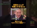 【爆笑】安室ちゃんとダウンタウンの絡みが面白すぎる🤣ww #切り抜き #shots #面白い #お笑い #お笑い動画