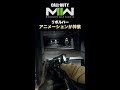 CoD:MWII | リボルバーのリロードが装弾数毎で全部違う！