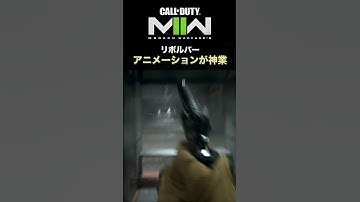 CoD:MWII | リボルバーのリロードが装弾数毎で全部違う！