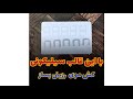 برای سفارش قالب با آیدی Rahmanpour59در تلگرام با من در ارتباط باشین برای سفارش قالب با آیدی Rahmanpour59در تلگرام با من در ارتباط باشین