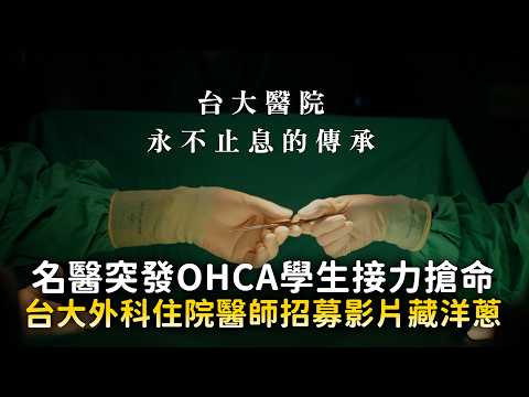 Renowned doctor suffers sudden cardiac arrest, students work together to save his life: A tear-je...