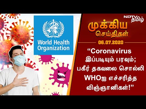 "Coronavirus இப்படியும் பரவும்; பகீர் தகவலை சொல்லி WHOஐ எச்சரித்த விஞ்ஞானிகள்!”-6.7.2020 செய்திகள்