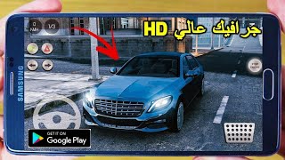 تحميل لعبة Real Car Parking2 2020 للاندرويد حصريآ اوفلاين 😱 screenshot 4