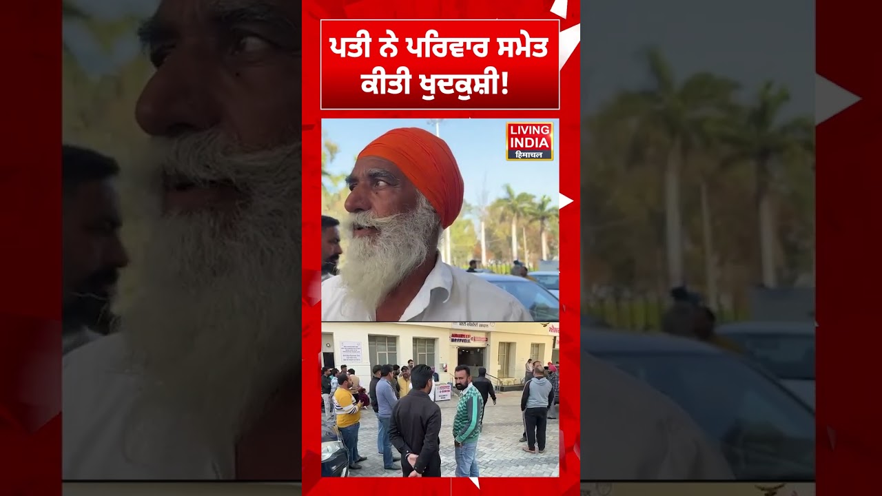 ਖੁਸ਼ੀਆਂ ਵਿਚਕਾਰ ਛਾਈ ਮਾਤਮ ਦੀ ਲਹਿਰ ! Ferozpur | Firing | Punjab Police | Accused | Living India News
