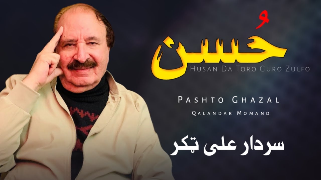 husan-da-toro-guro-zulfo-sardar-ali-takkar-pashto-ghazal-qalandar