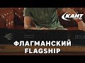 Костя Сан о Jones Flagship, Carbon Flagship и его сплитовой версии.