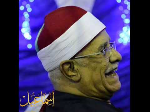 شيخ المبتهلين يبدع في الأمسية الإذاعية بمناسبة المولد النبوي الشيخ عبد الرحيم دويدار