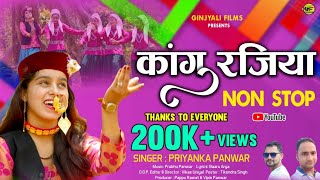 Kaangu Rajiya L Priyanka Panwar L Jaunsari Song 2020