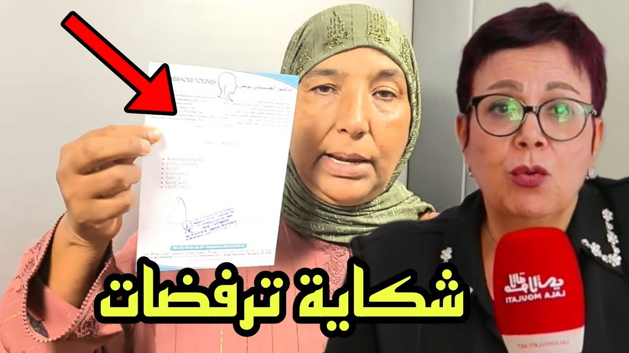 شكاية البقالي على نعيمة البدوية ويسرى مقبلوهاش 😱