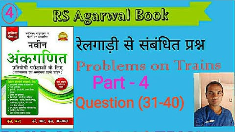 Problems on Trains Part- 4 || problems on trains rs aggarwal maths || Ankur Maths || Ankur Daha