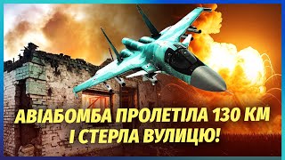 Харків, терміново! БОМБА РФ ВЛУПИЛА ПРЯМО ПО БУДИНКАХ З ЛЮДЬМИ. Вдарили НОВОЮ ЗБРОЄЮ. ГОРЯТЬ ВИСОТКИ