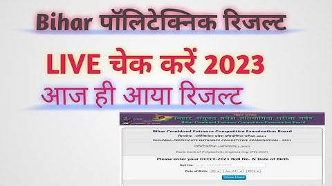 bihar polytechnic result 2023 live