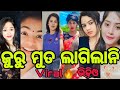 New odia best instagram reelss  latest comedy  song social media shootss  litu tiktok